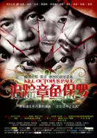 plakat filmu Mou Sha Zhang Yu Bao Luo