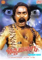 plakat filmu Punnami Naagu
