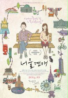 plakat filmu Seoul-yeon-ae