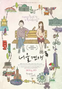 Plakat filmu Seoul-yeon-ae