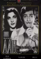 Ramesh Sinha / Aah