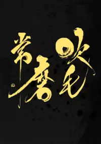 Plakat filmu Suimou Tsunenimasu