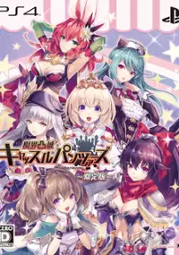 Plakat gry Genkai Tokki: Castle Panzers