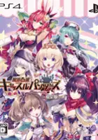 plakat filmu Genkai Tokki: Castle Panzers