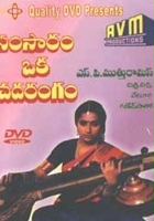 plakat filmu Samsaaram Oka Chadarangam