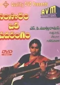 Plakat filmu Samsaaram Oka Chadarangam