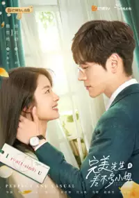 Plakat serialu Wan Mei Xian Sheng He Chan Bu Duo Xiao Jie