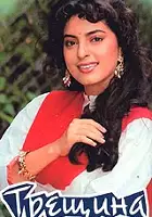 Thomas A. Xavier / Daraar