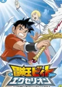 Plakat serialu Bōken Ō Beet