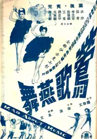 Plakat filmu Ying ge yan wu