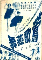 plakat filmu Ying ge yan wu