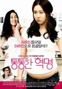 Plakat filmu Tong-tong-han Hyeok-myeong