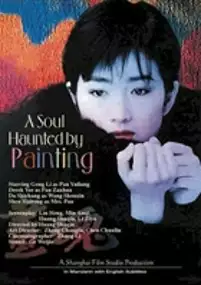 Plakat filmu Hua Hun