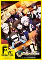 plakat filmu Fw:Hamatora