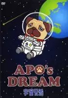 plakat filmu Space Brothers: Apo's Dream