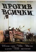 Terezie Brzkov&aacute; / Przeciw wszystkim