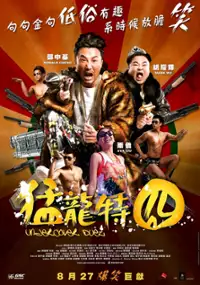 Plakat filmu Meng Long Te Jiong