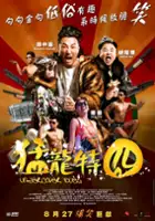 plakat filmu Meng Long Te Jiong