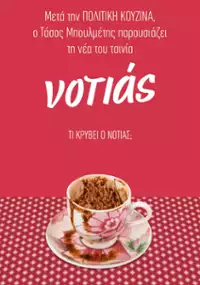Plakat filmu Notias