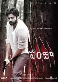 Plakat filmu Panjaa