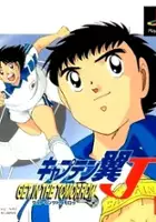 plakat filmu Captain Tsubasa J: Get in the Tomorrow