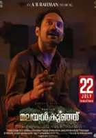 plakat filmu Malayankunju