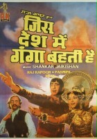 plakat filmu Jis Desh Men Ganga Behti Hai