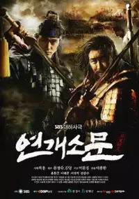 Plakat serialu Yeon Gae So Mun
