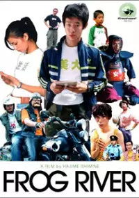 Plakat filmu Frog River
