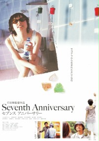 Seventh Anniversary (2003) plakat