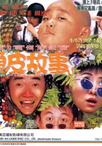 Plakat filmu Me and You and a Girl Named Ugly