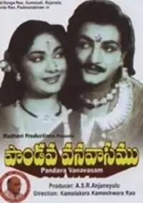 Plakat filmu Pandava Vanavasam