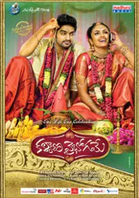 Plakat filmu Kalyana Vaibhogame