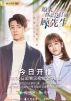 plakat serialu Yuan Lai Ni Shi Zhe Yang De Gu Xian Sheng