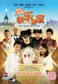 Plakat filmu Kuai Le Dao Jia