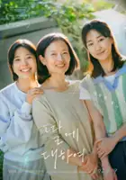 Suk-kyu Seo / Ttale daehayeo