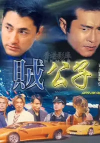 Plakat filmu Chaak Gung Ji