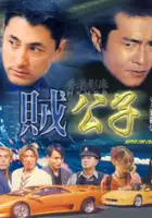 plakat filmu Chaak Gung Ji