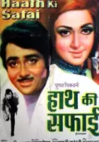 plakat filmu Haath Ki Safai