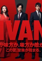 plakat serialu Vivant