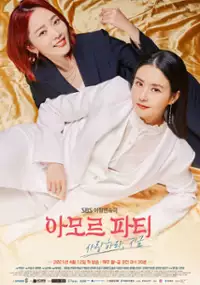 Plakat serialu A-mo-reu-pa-ti - Sa-rang-ha-ra, Ji-geum