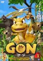 plakat - Gon (2012)