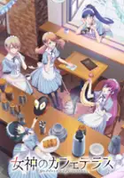 plakat - Megami no Café Terrace (2023)