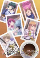 plakat - Megami no Café Terrace (2023)