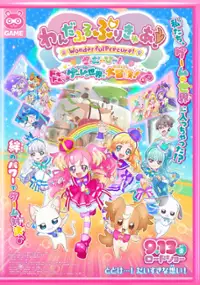 Plakat filmu Wonderful Precure! The Movie! Dokidoki Game no Sekai de Daibōken!