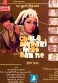 Plakat filmu Chala Murari Hero Banne