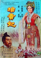 plakat filmu Cesarzowa Yang Kuei Fei