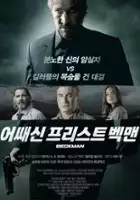 plakat filmu Beckman