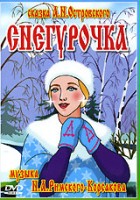 plakat filmu Snegurochka