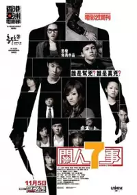 Plakat filmu Kwan Yan Chut Si